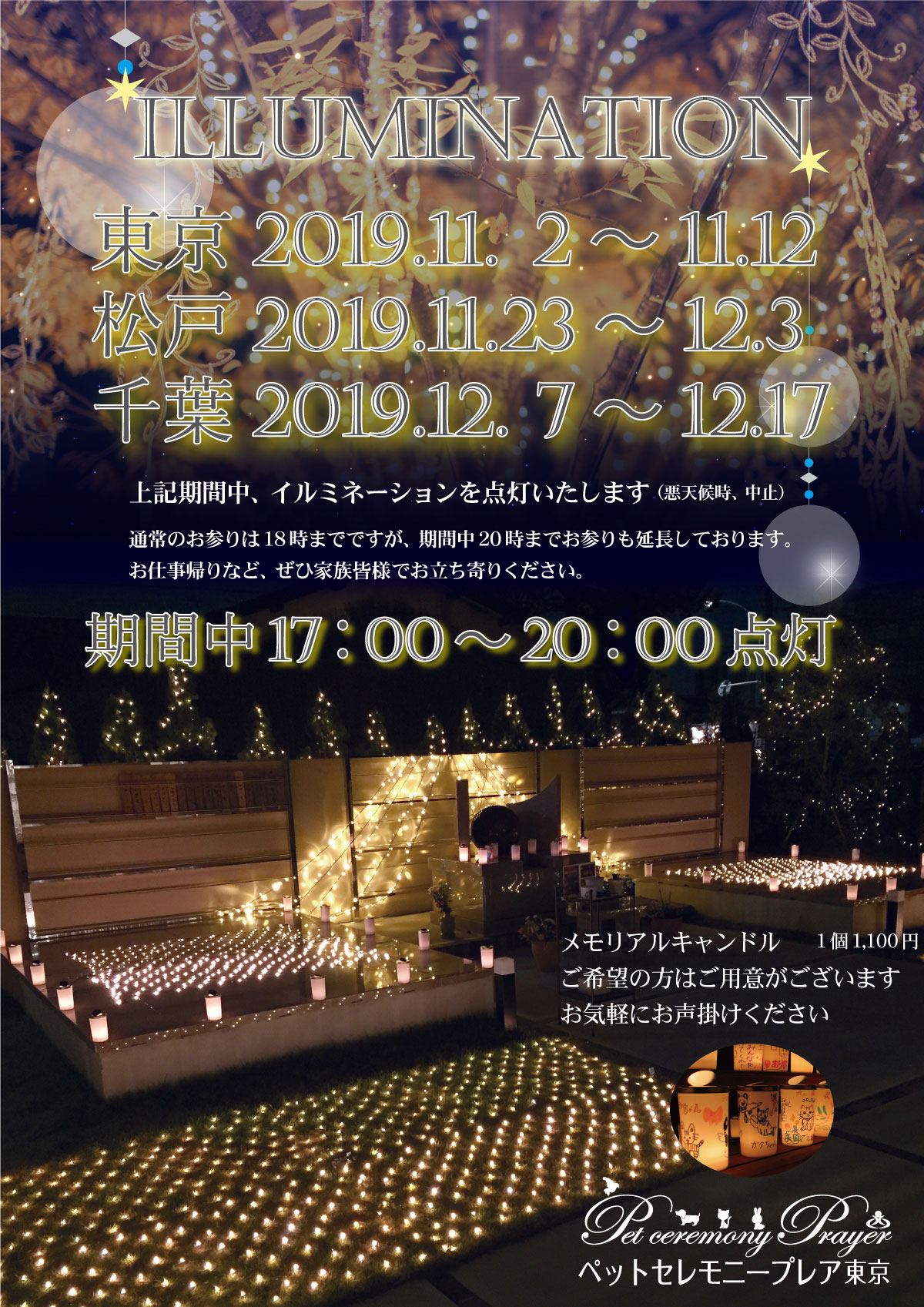 Illumination2019